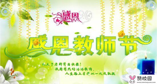 教师节祝福的语录 第3张