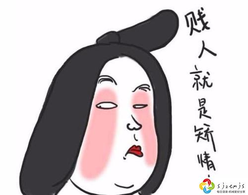 骂心机婊发朋友圈的话 第1张