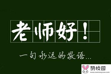 东晋名士谢万的故事体现出他什么样的品行